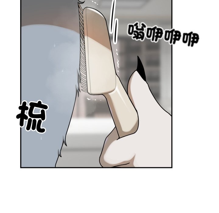 野兽的王国第13話