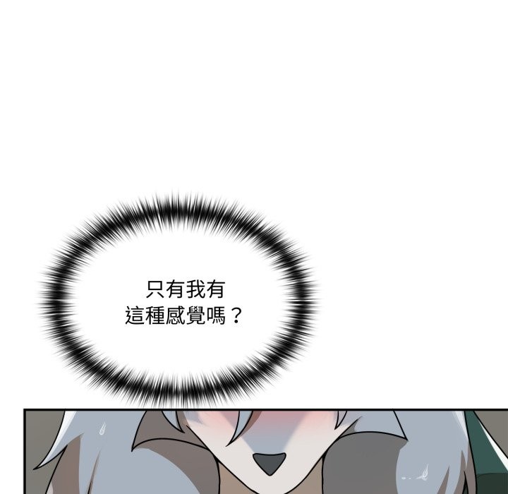 野獸的王國第13話