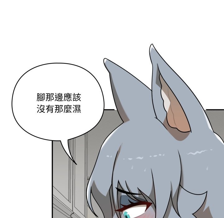 野獸的王國第13話