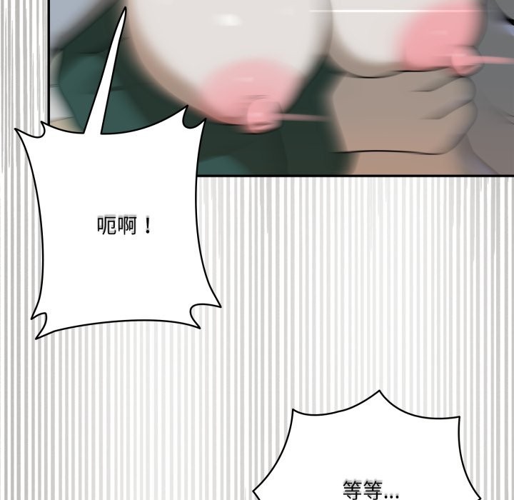 野兽的王国第13話