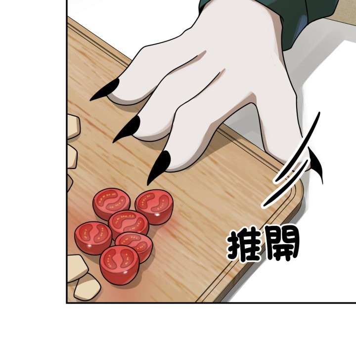 野兽的王国第13話