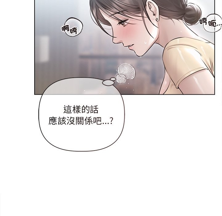 契約的代價第17話