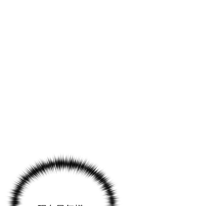 下班后的例行恋爱第96話