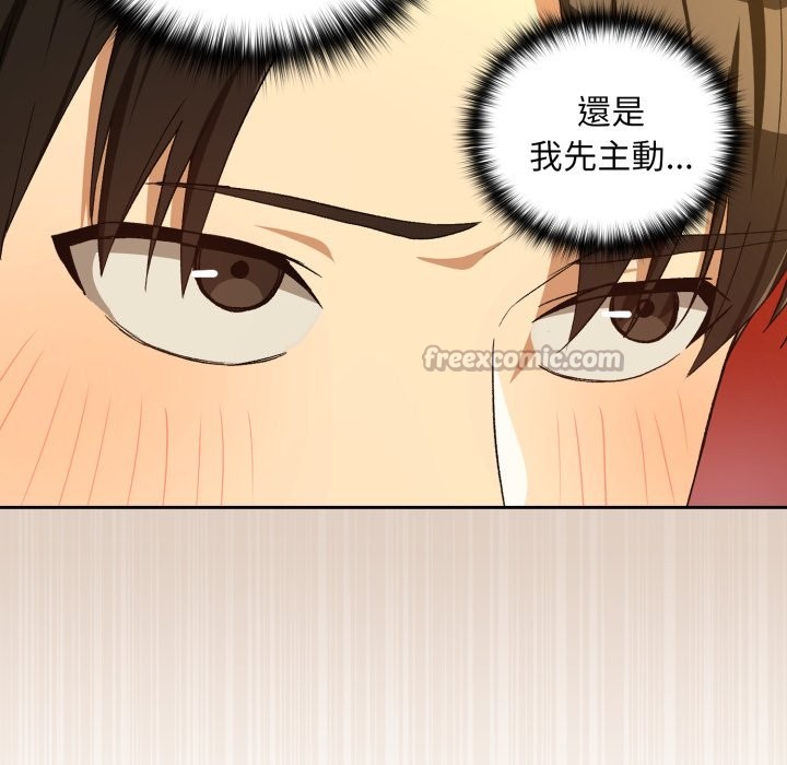 下班后的例行恋爱第96話