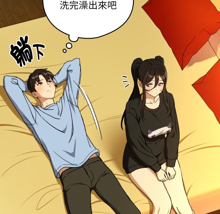 下班后的例行恋爱第96話