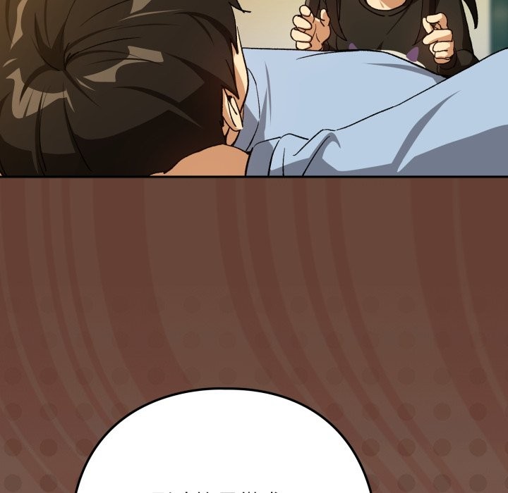 下班后的例行恋爱第96話