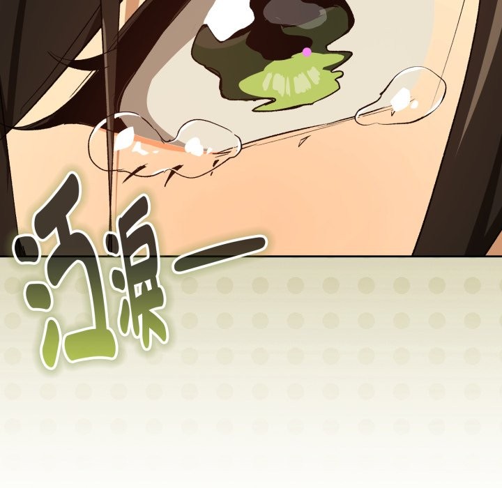 下班后的例行恋爱第96話