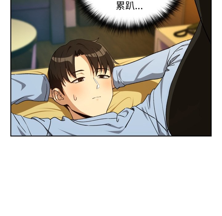 下班后的例行恋爱第96話