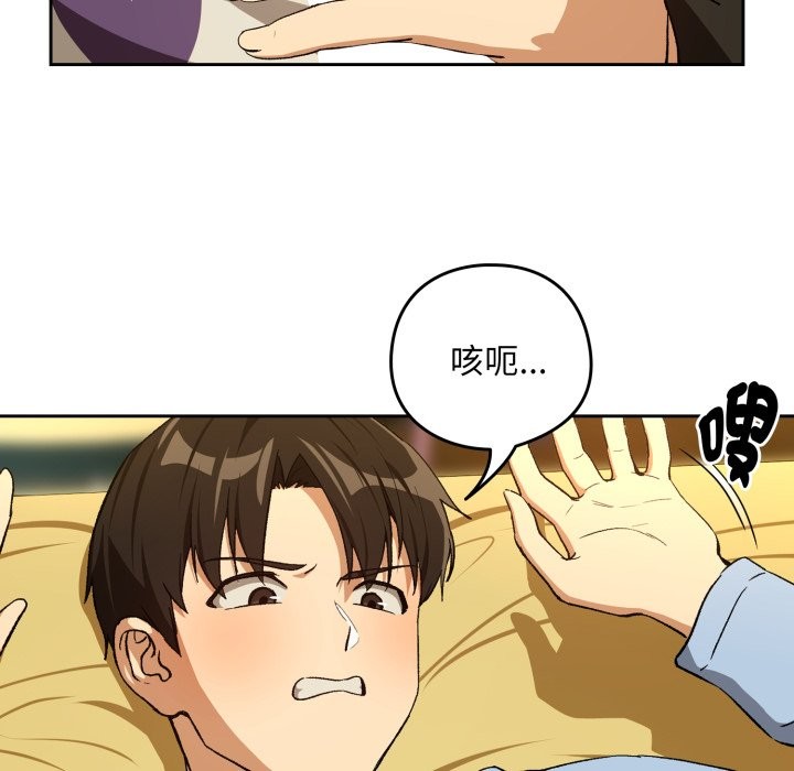 下班后的例行恋爱第96話