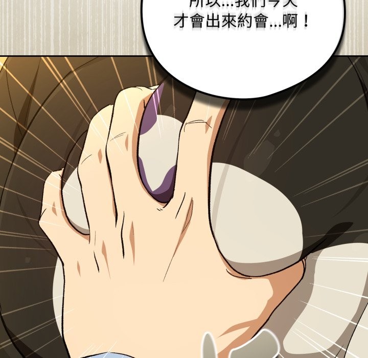 下班后的例行恋爱第96話