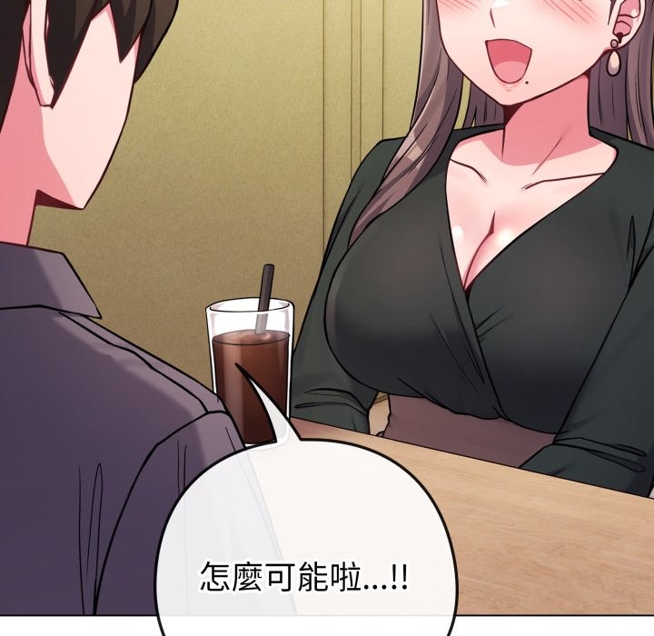 戀上年上的她第48話