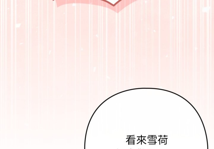 戀上年上的她第48話