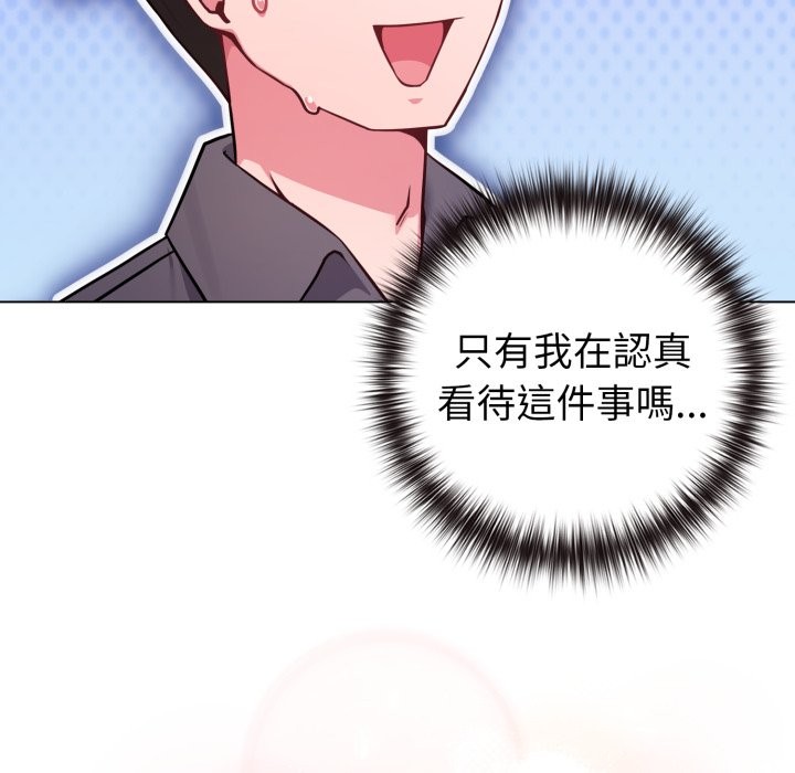 戀上年上的她第48話