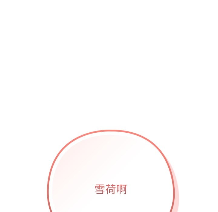 戀上年上的她第48話