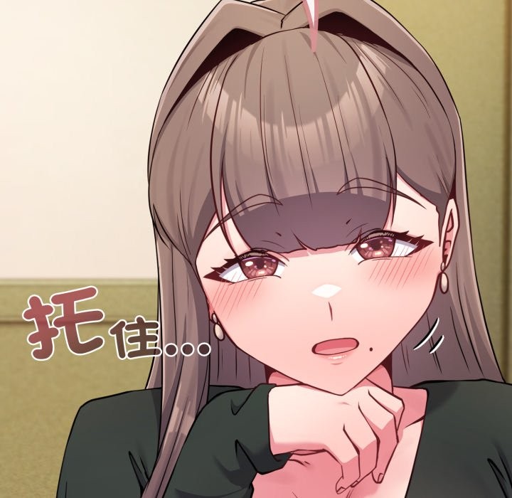 戀上年上的她第48話