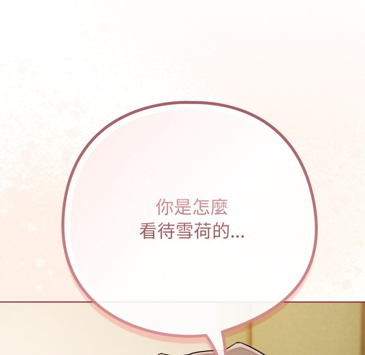 戀上年上的她第48話