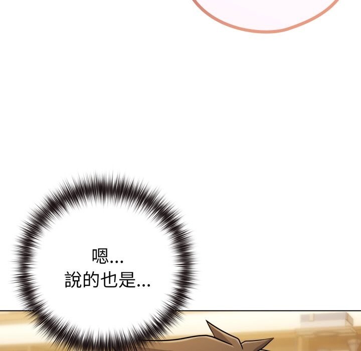 恋上年上的她第48話