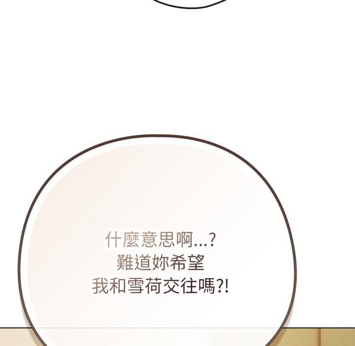 恋上年上的她第48話