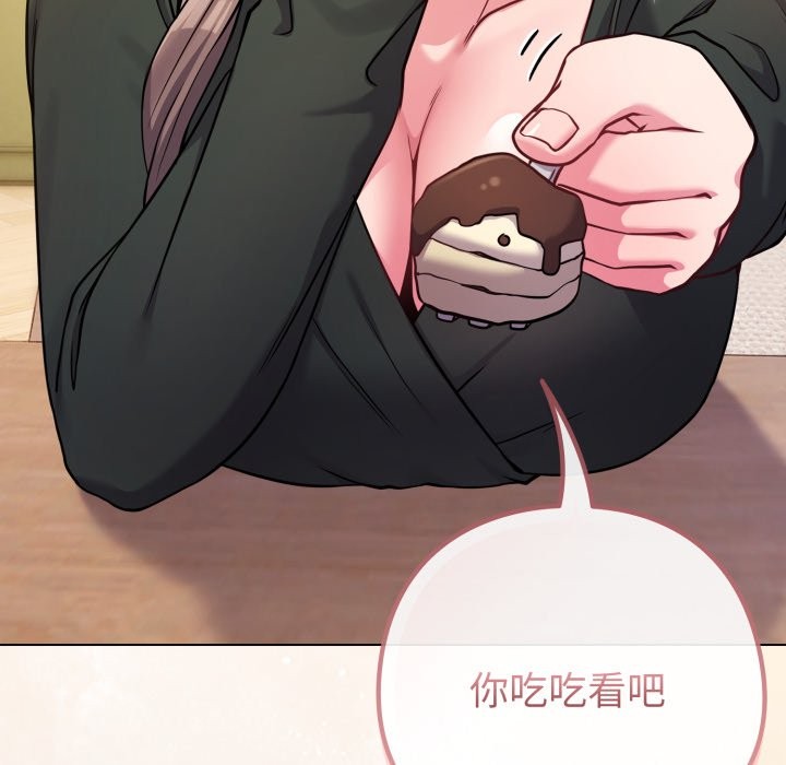 戀上年上的她第48話