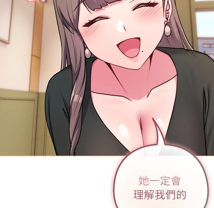 戀上年上的她第48話