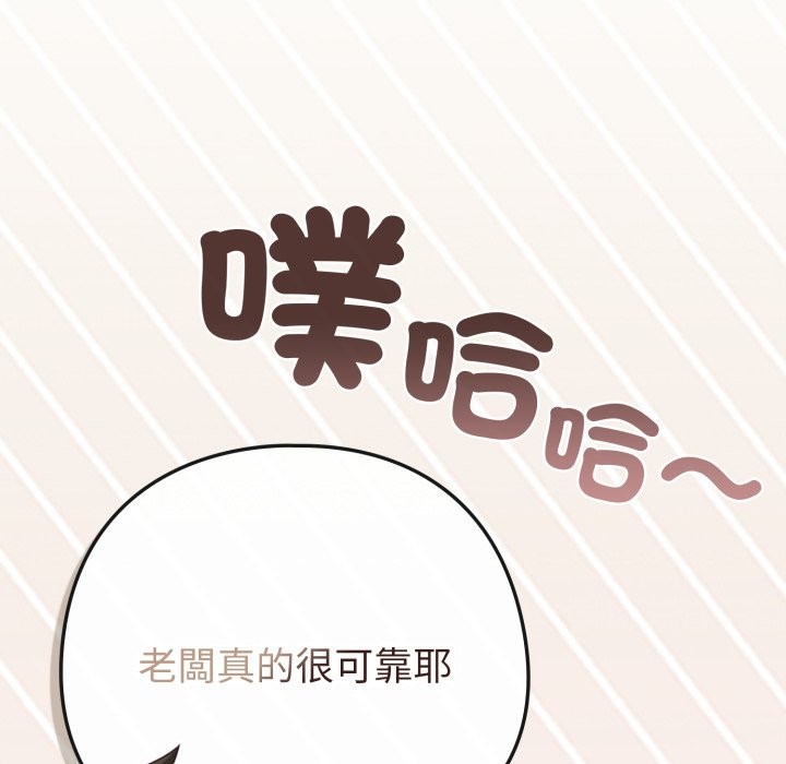 戀上年上的她第48話