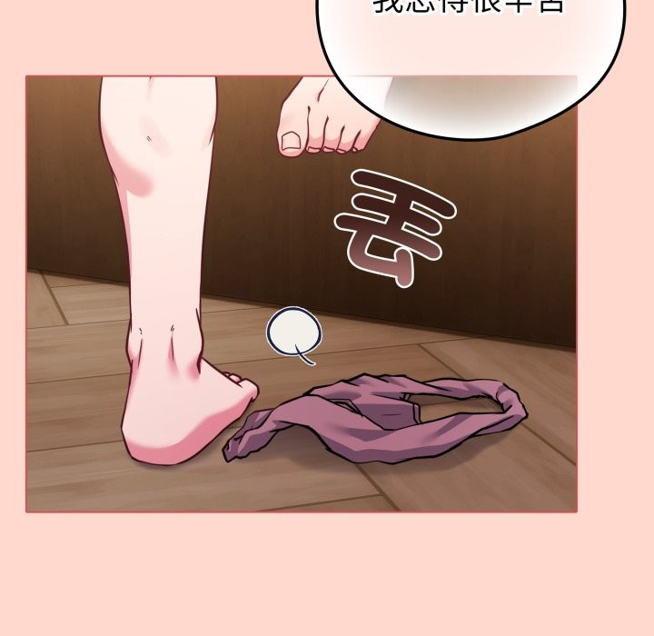 恋上年上的她第48話