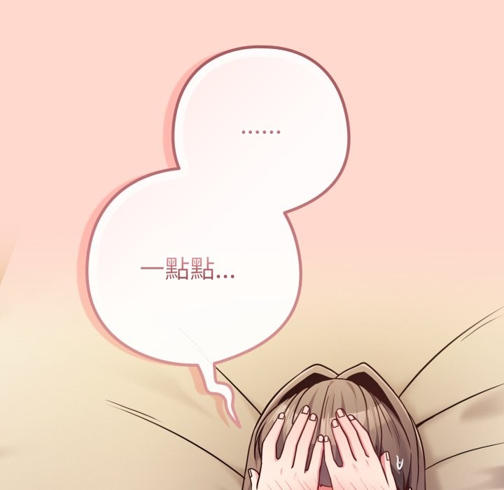 戀上年上的她第48話