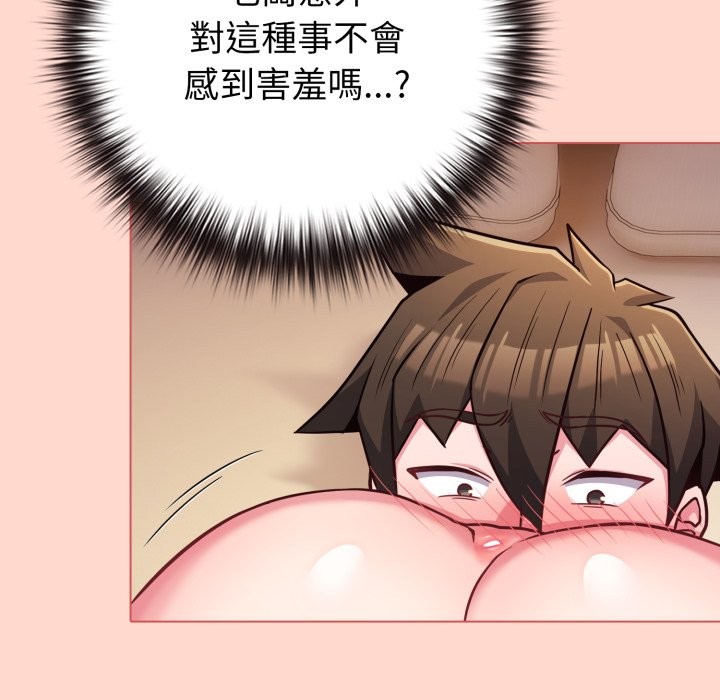 戀上年上的她第48話