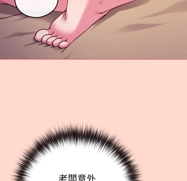 恋上年上的她第48話