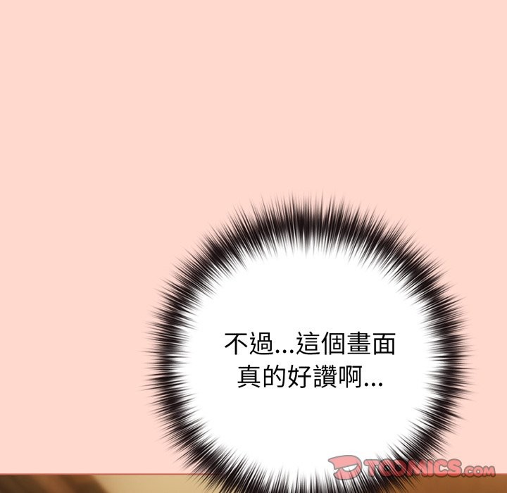 戀上年上的她第48話