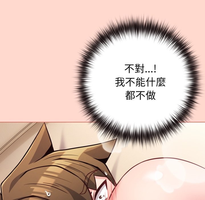 戀上年上的她第48話