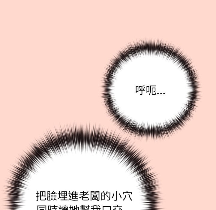 戀上年上的她第48話