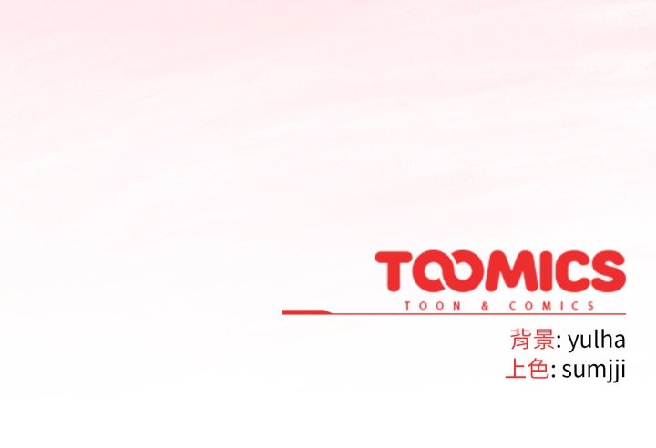 戀上年上的她第48話