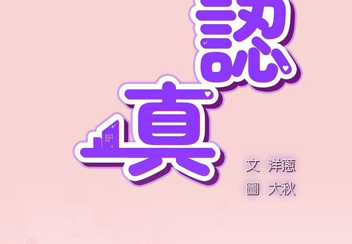 摸魚生存指南第39話