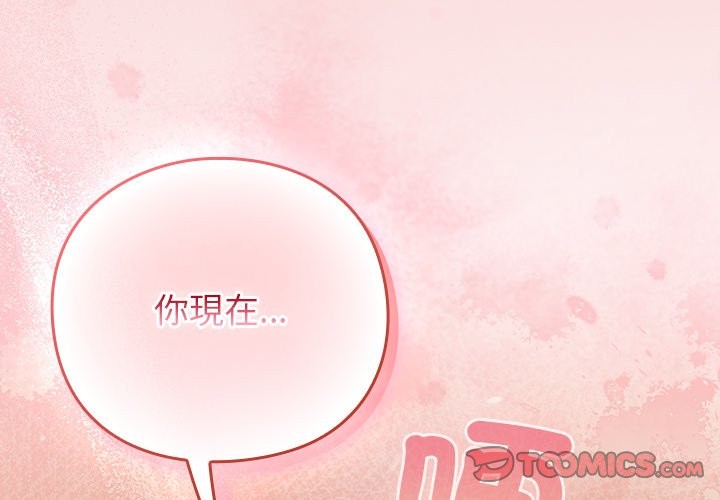 摸魚生存指南第39話