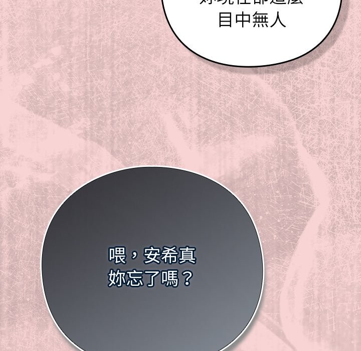 摸魚生存指南第39話