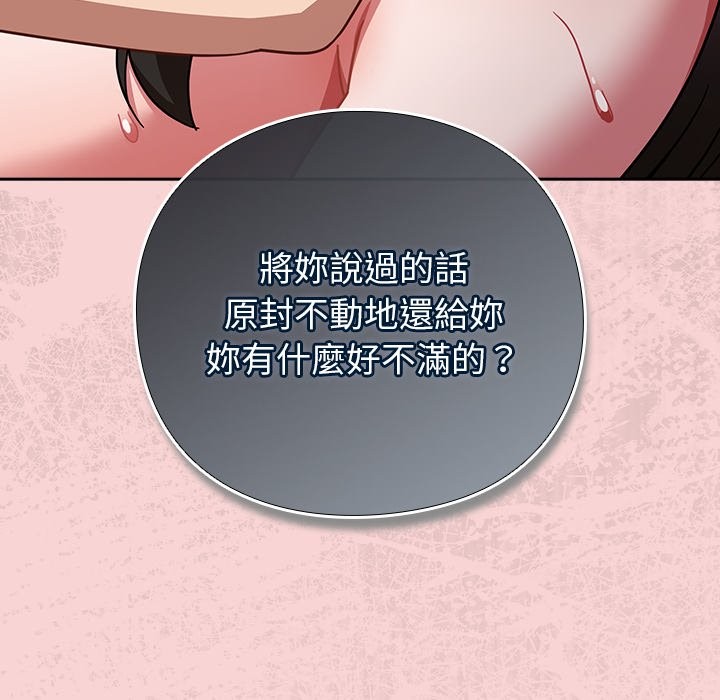 摸魚生存指南第39話