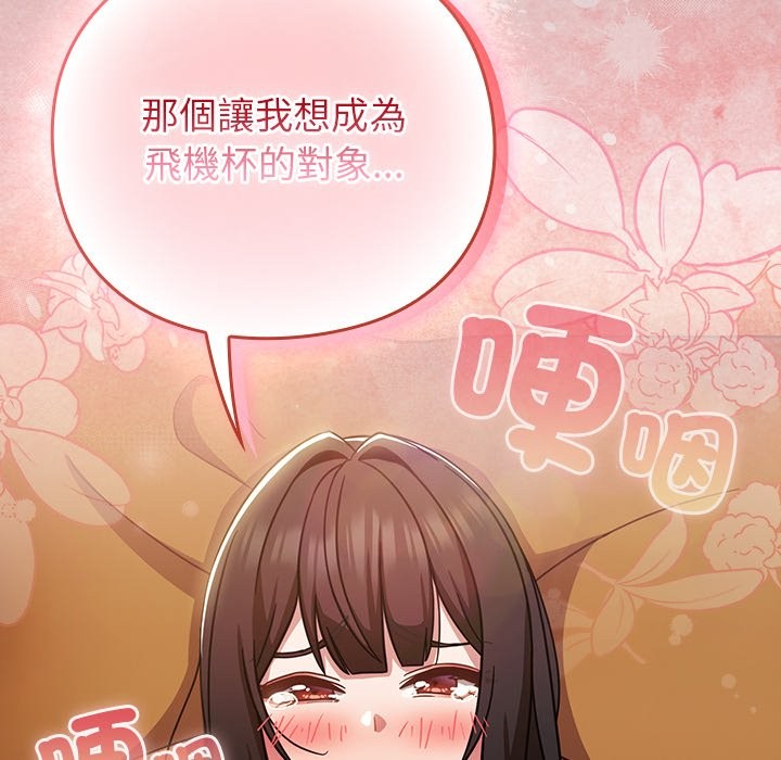 摸魚生存指南第39話