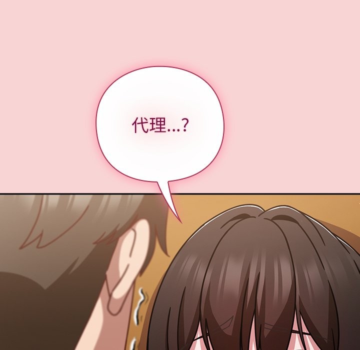 摸魚生存指南第39話