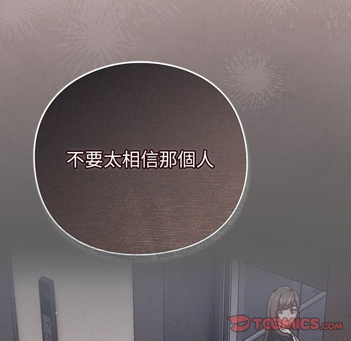 摸魚生存指南第39話