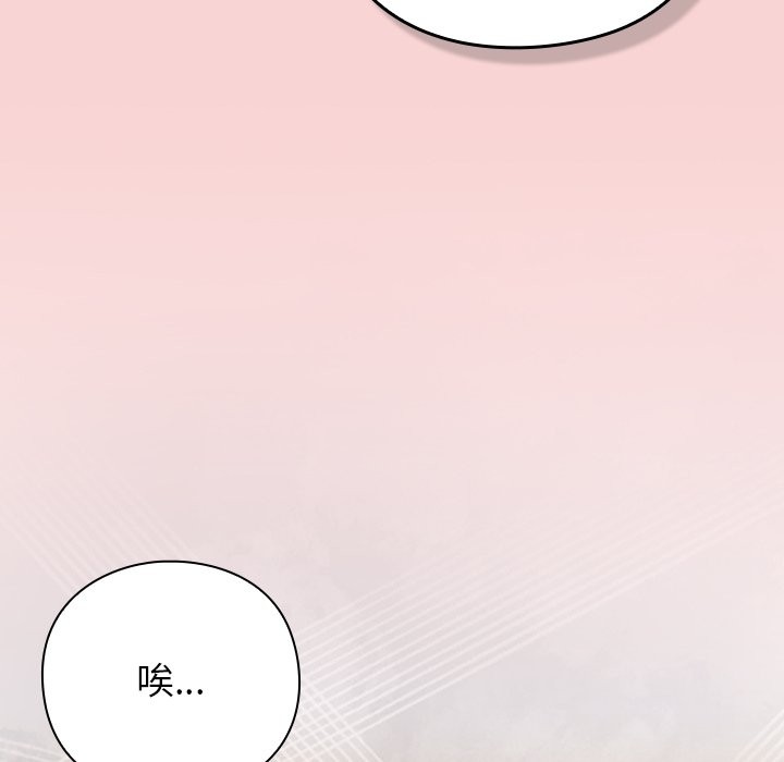 摸鱼生存指南第39話