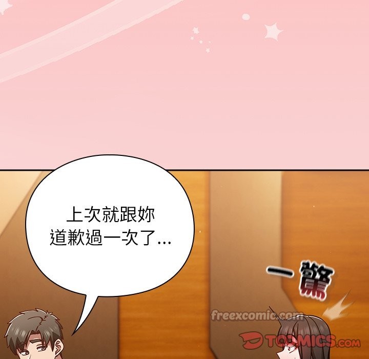 摸魚生存指南第39話