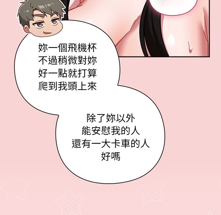 摸魚生存指南第39話