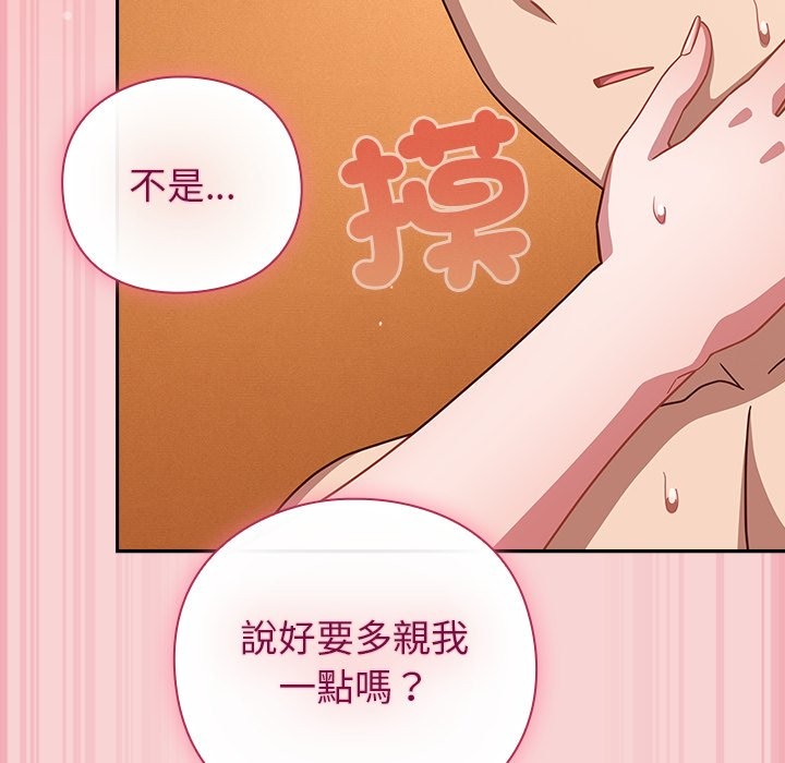 摸魚生存指南第39話