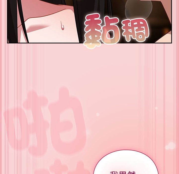 摸魚生存指南第39話