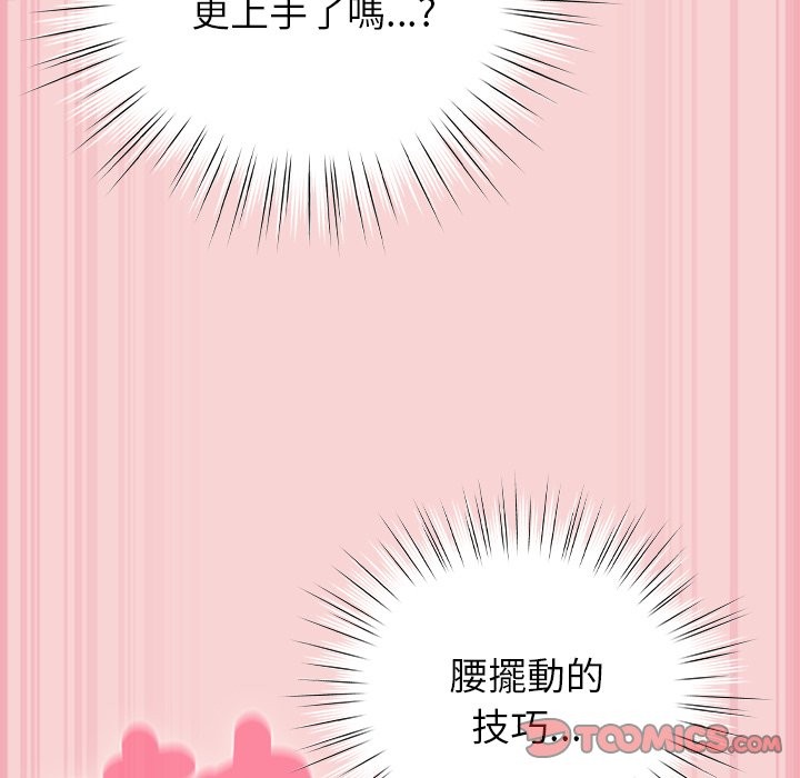 摸鱼生存指南第39話