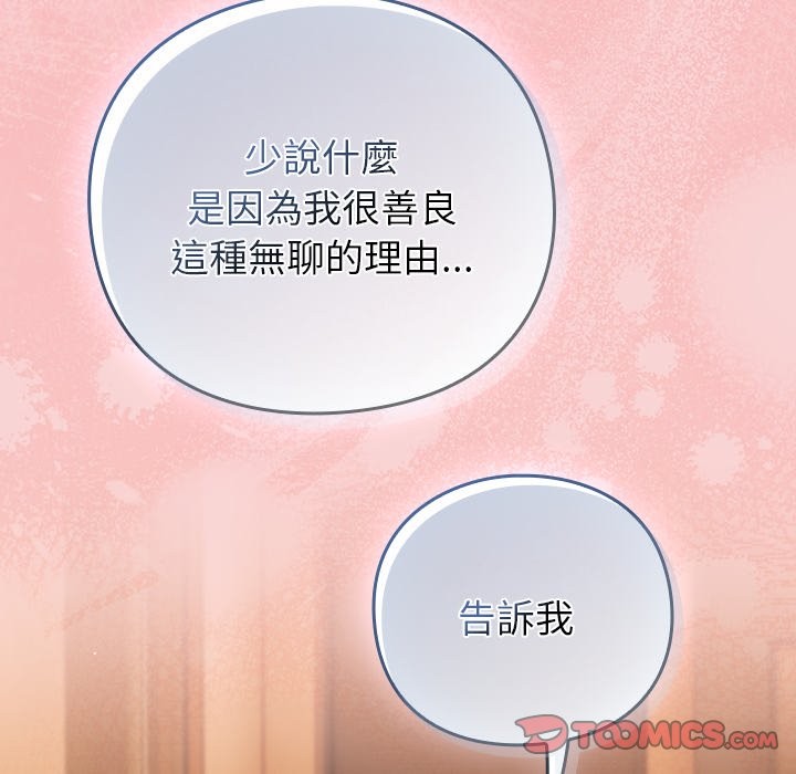 摸魚生存指南第39話