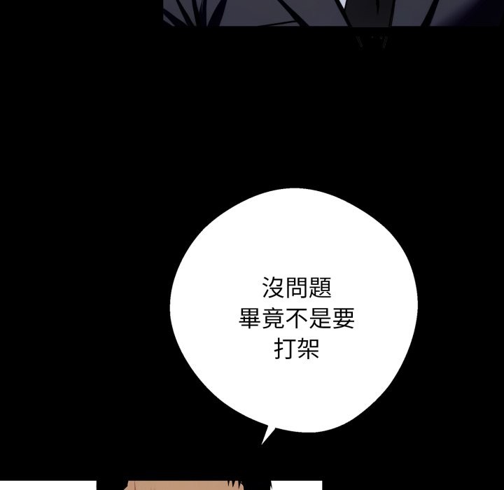 黑道X上班族第49話