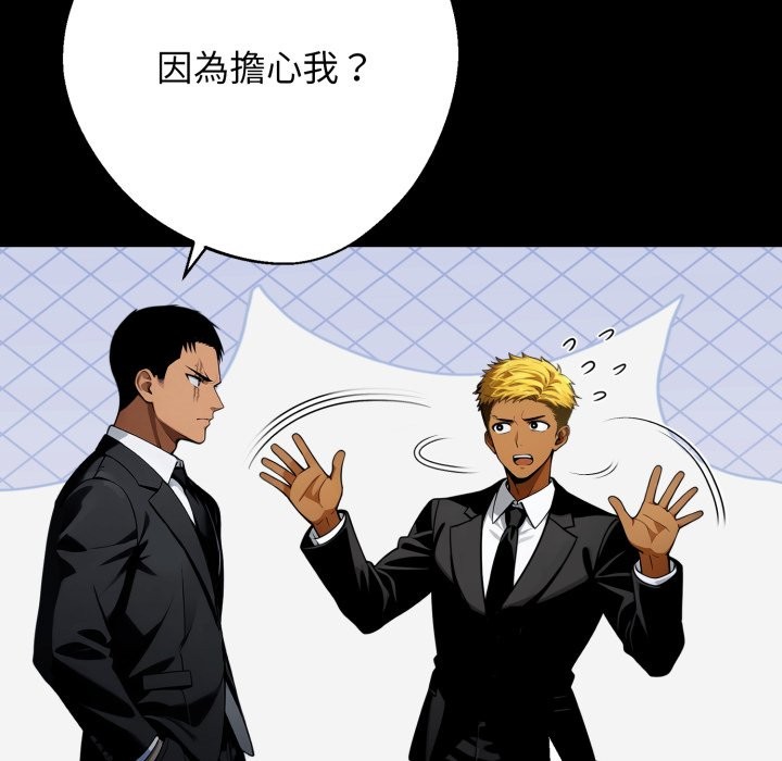 黑道X上班族第49話