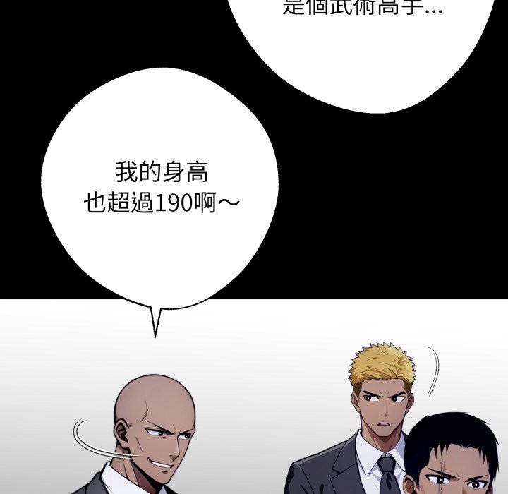 黑道X上班族第49話